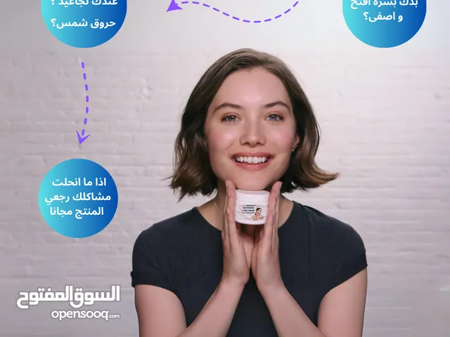 افضل كريم لبشرتك