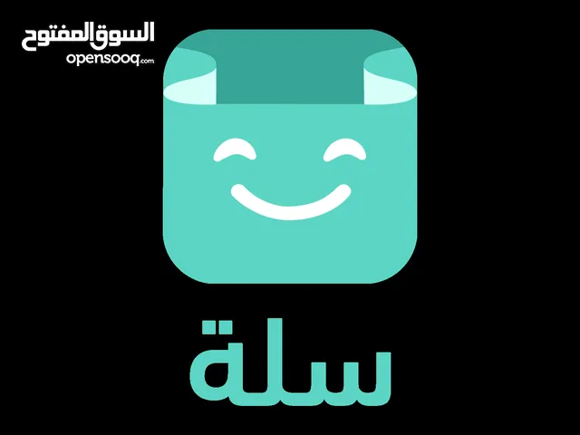 إنشاء وتصميم متاجر الكترونيه علي منصه سله