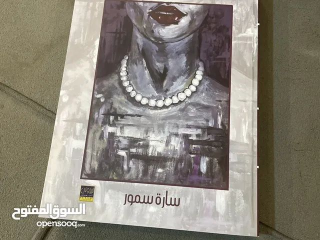 كتاب للبيع