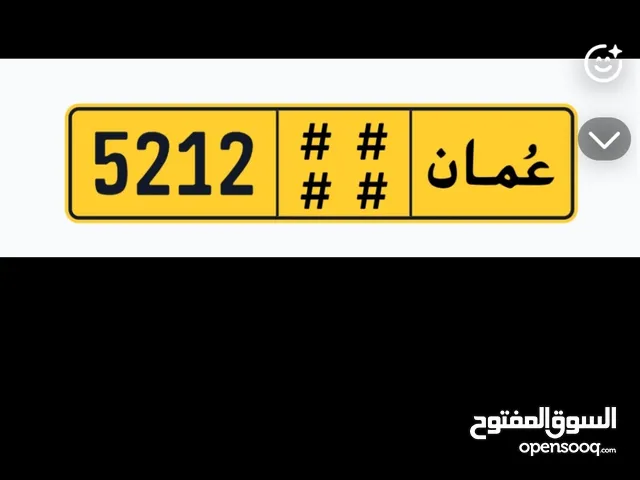 5212 رقم رباعي مميز