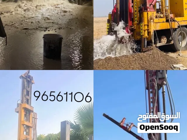 حفر آبار المياة السريعة رق الشرقية الداخلية  الرستاق مسقط الدقم وكل مناطق السلطنة