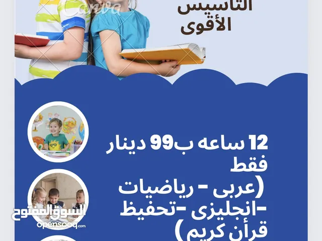 Kindergarden Teacher in Hawally