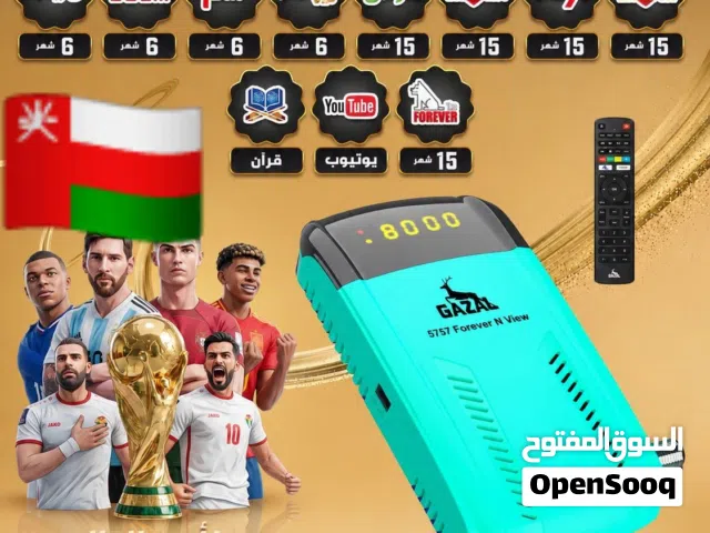 Gazal Receivers for sale in Al Batinah