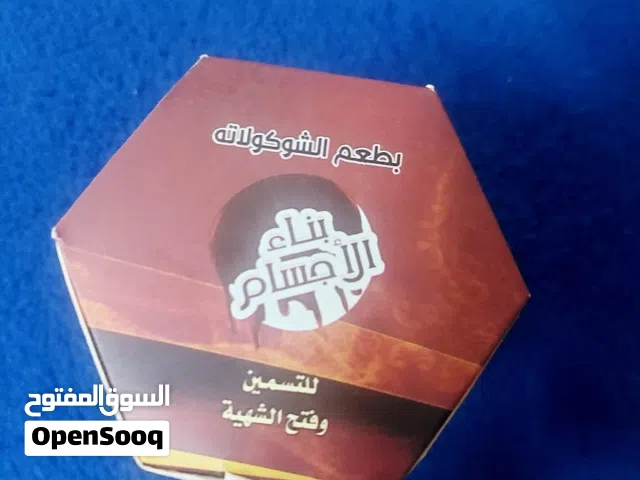 بناء الاجسام