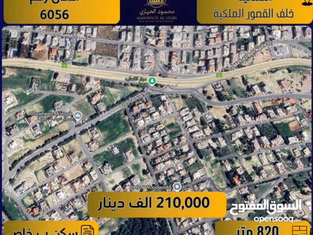 Residential Land for Sale in Amman Al Kamaliya