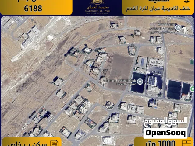 Residential Land for Sale in Amman Al-Dmenah