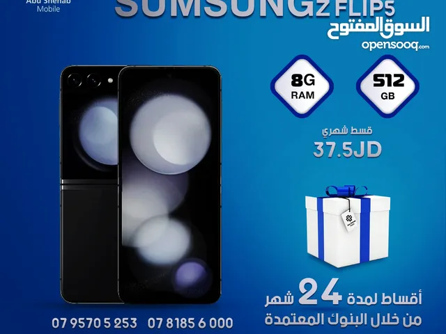 للبيع أقساط Samsung Galaxy. Zflip 5.8G.512Gباقساط مريحة بدون دفعة اولى