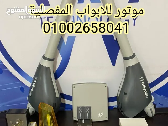 موتور كلبسو الايطالي للبوابات المفصليه