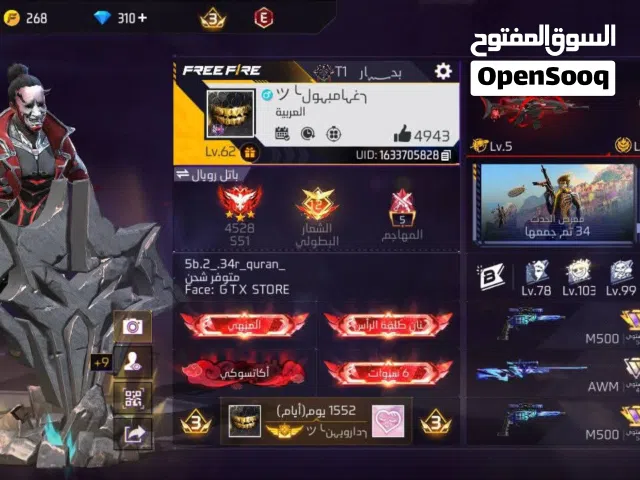 Free Fire Accounts and Characters for Sale in Aleppo