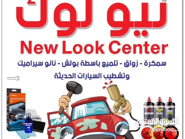 مطلوب زواق سيارات