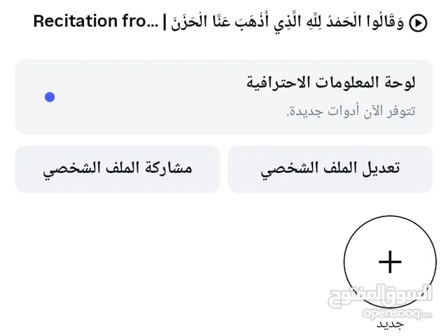 حساب انستقرام للبيع مشاهداتو عاليه والحساب عليه 3100 ما في وهمي كلو حقيقي