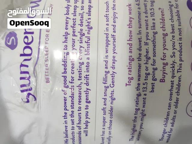 اخر حبتين من لحاف شتوي مضاد للحساسية صناعة بريطانية كينغ سايز للاثنتين