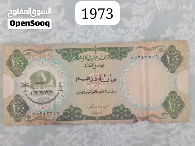 100 درهم 1973 الإصدار الأول (اصدار قديم جدا فوق 50 سنه)  مطلوب بشده ( بيع سريع )