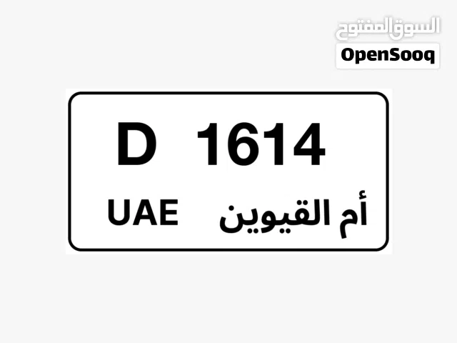 رقم رباعي للبيع 1614