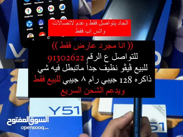 Vivo Y51 128 GB in Al Sharqiya