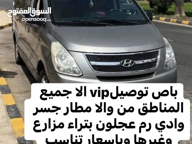 فان توصيل حديث داخلي وخارجي مطار-جسر-رحلات سياحية-لجميع المناطق باص نقل بضائع خدمة24 ساعة