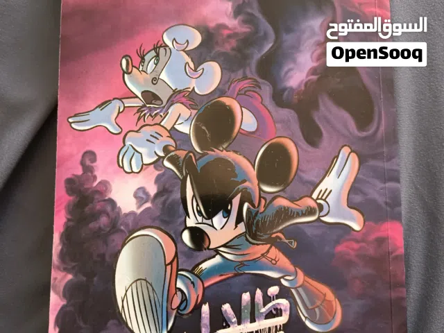 كتاب ظلال الخوف من دزني