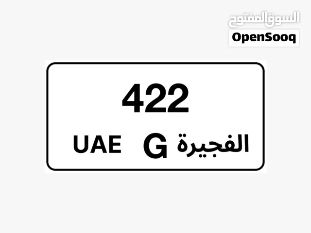 رقم الفجيرة ثلاثي للبيع