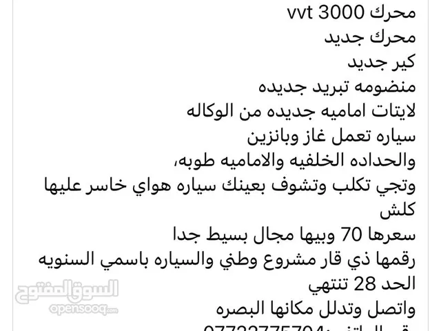 شفر لومينا 2008