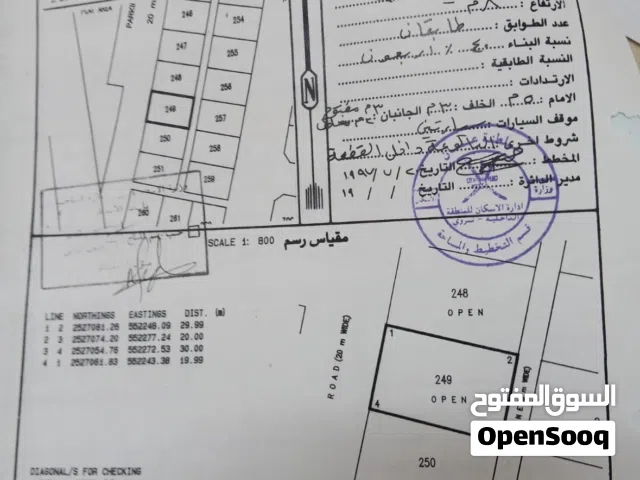 Residential Land for Sale in Al Dakhiliya Nizwa