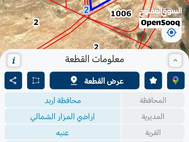 Residential Land for Sale in Irbid Inba
