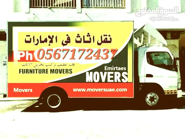 نقل اثاث call for more shafting