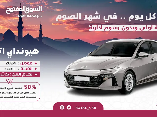 Hyundai Accent 2024 in Al Riyadh