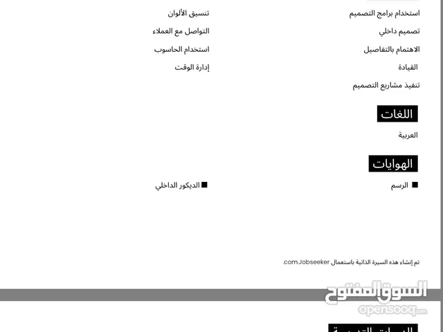 أحمد نبيل عودة
