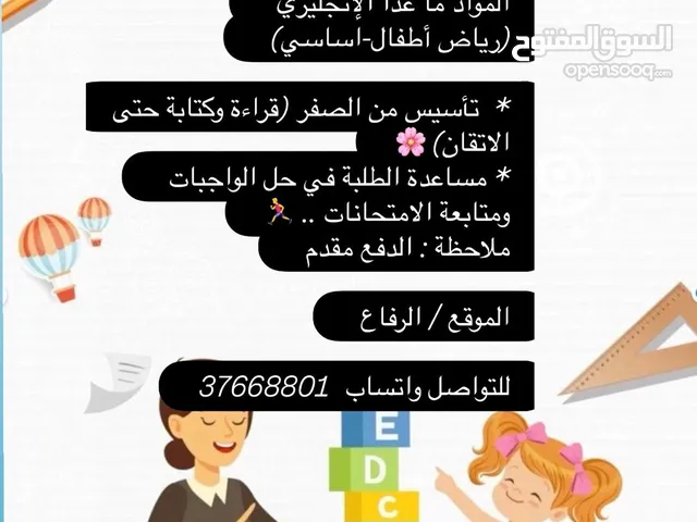 مدرسة خصوصية