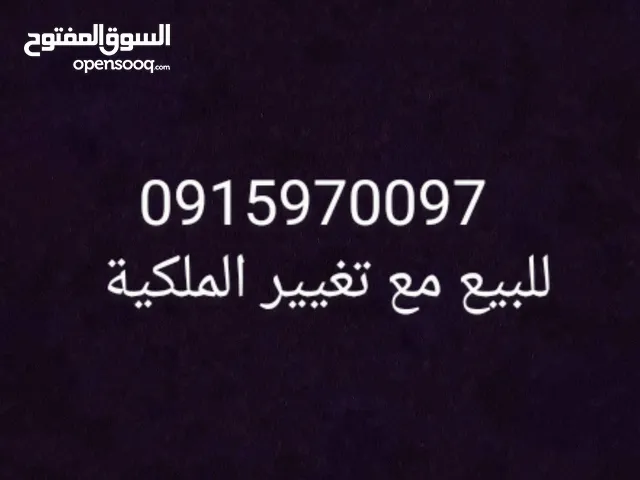 شفرة مدار للبيع مع تغيير الملكية