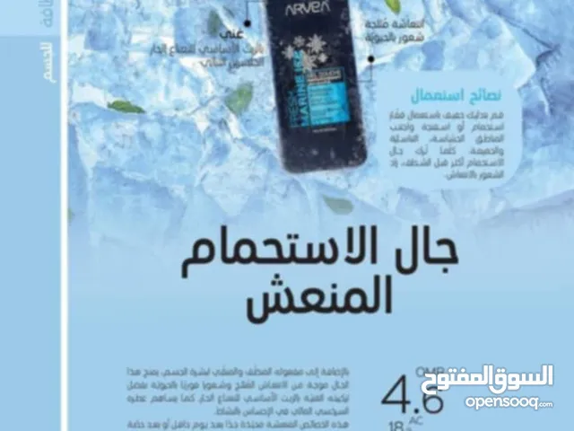 جل استحمام