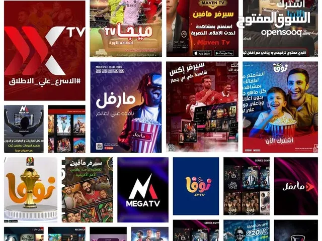 اشتراك مشاهدة اونلاين الافضل علي الاطلاق اشتراك مشاهدة اونلاين شاهد كل ماهو جديد وومميز  (IPTV)