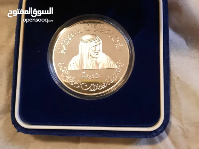 عملة تذكارية الذكري الخمسون دولة الامارات