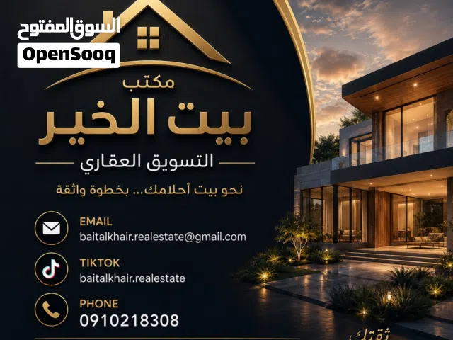 متوفر شقق سكنية للإيجار متوفر فيلات متوفر صالات محلات اين شي سخص لإيجار او لبيع متوفر