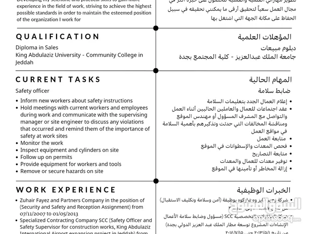 تصميم سيرة ذاتية احترافية cv - كروت دعوة - فواتير - كتابة خطابات - تقديم وظائف
