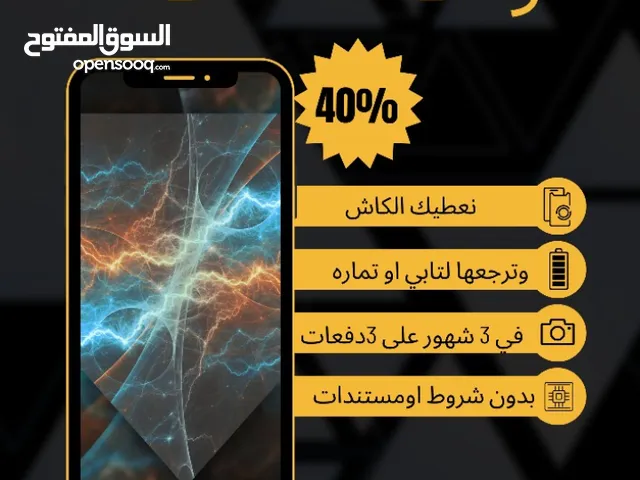 Apple iPhone 15 Plus 512 GB in Al Madinah