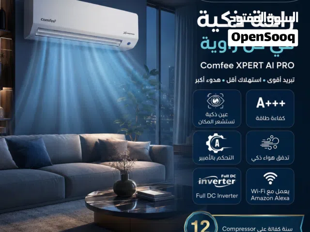 Askemo 0 - 1 Ton AC in Amman