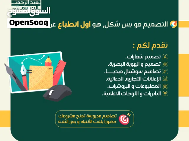 خدمات التصميم الدعائي.