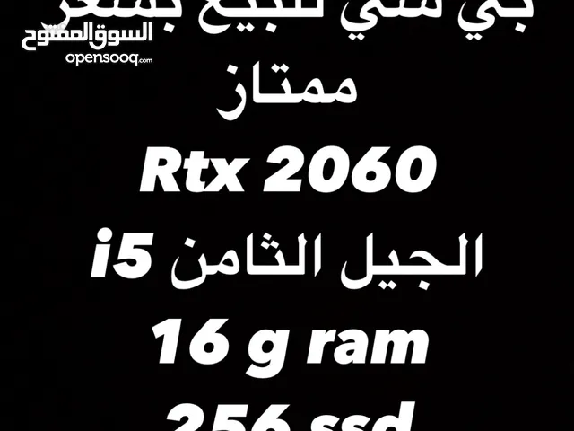 بي سي مواصفات ممتازة للبيع