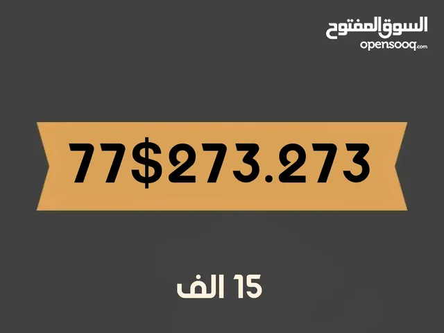 Yemen Mobile VIP mobile numbers in Sana'a