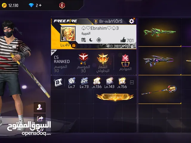 لعبة فري فاير