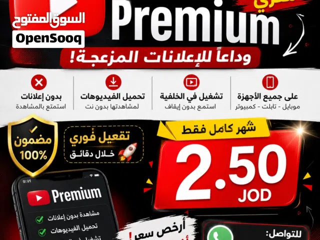 يوتيوب بريميوم شهر كامل بدون اعلانات   تفعيل فوري  حساب خاص