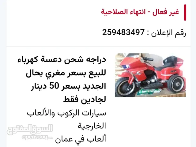 دراجه شحن دعسة كهرباء للبيع بسعر مغري بحال الجديد بسعر 40 دينار للجادين فقط