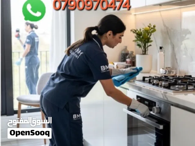 خدمات تنظيف شاملة للمنازل والشركات والفنادق بكل دقة واحترافية