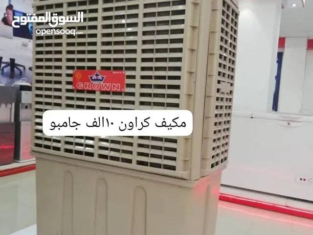Other 0 - 1 Ton AC in River Nile