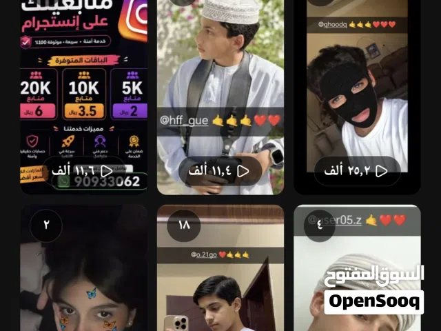 حساب سناب متفاعل عماني