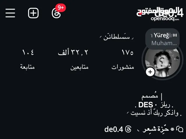 حساب انستقرام 32K حقيقي 100% للبيع