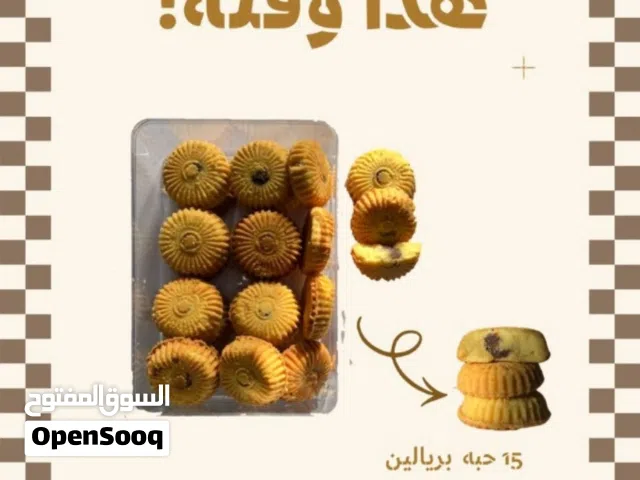 حلويات لعيد ما شاء الله منتجنا من بيتنا