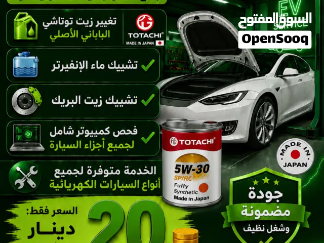 مركز الزغير لصيانة السيارات الكهربائية والهايبرد