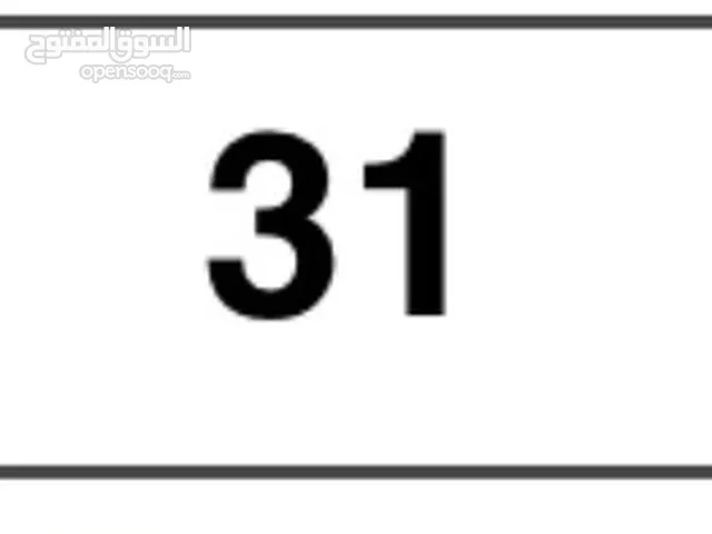 رقم دراجة ثنائي أم القيوين(31)(81)الكود A